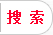 橡膠支座廠家